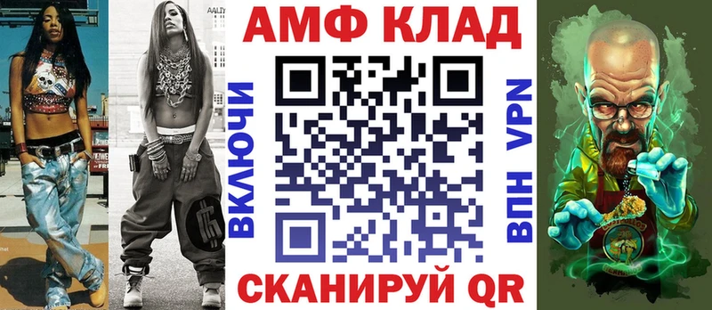 как найти закладки МЕГА ссылка Amphetamine 98% Липецк