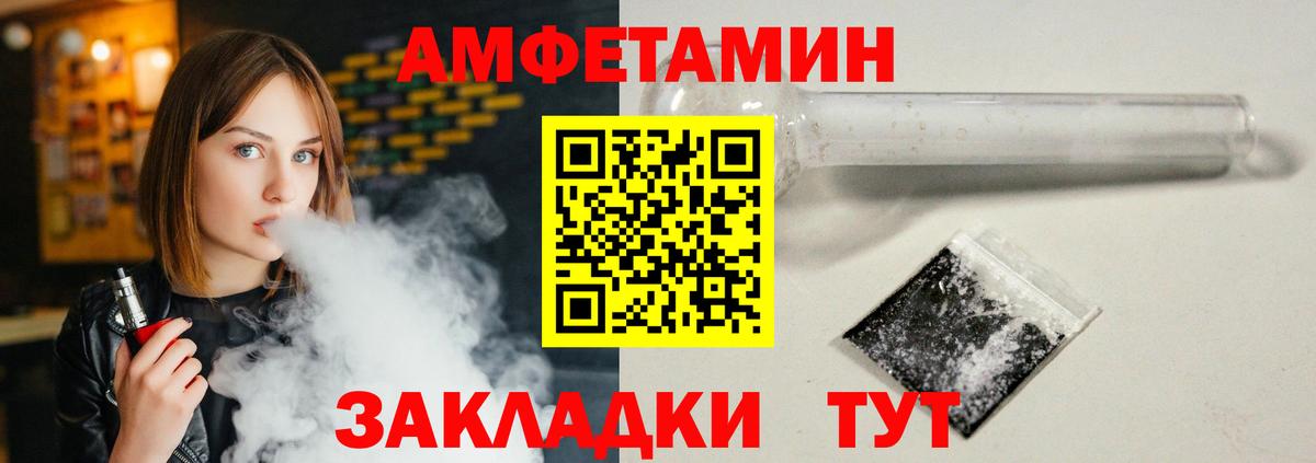 Amphetamine Розовый Липецк