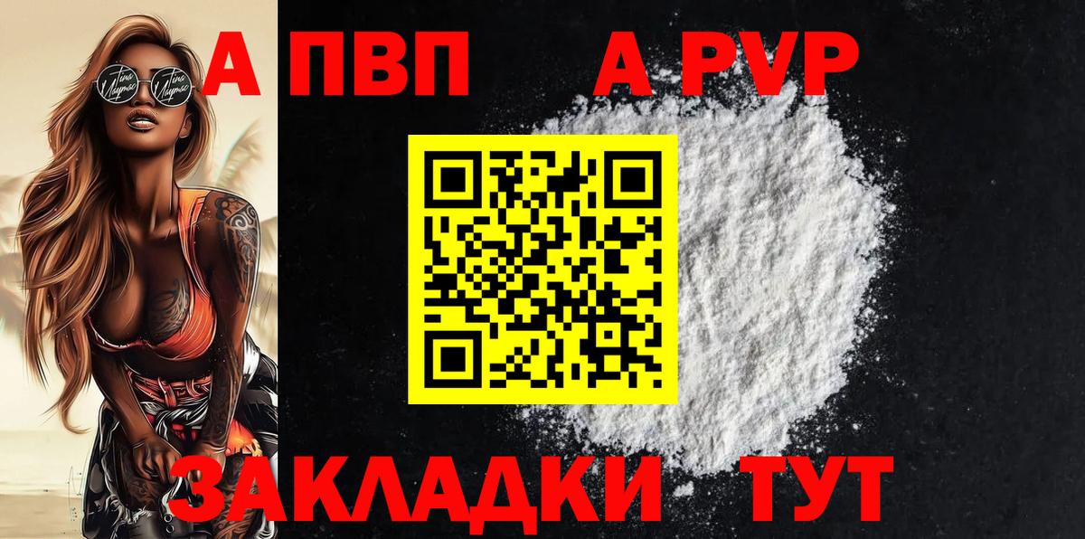 Alpha-PVP крисы CK Липецк