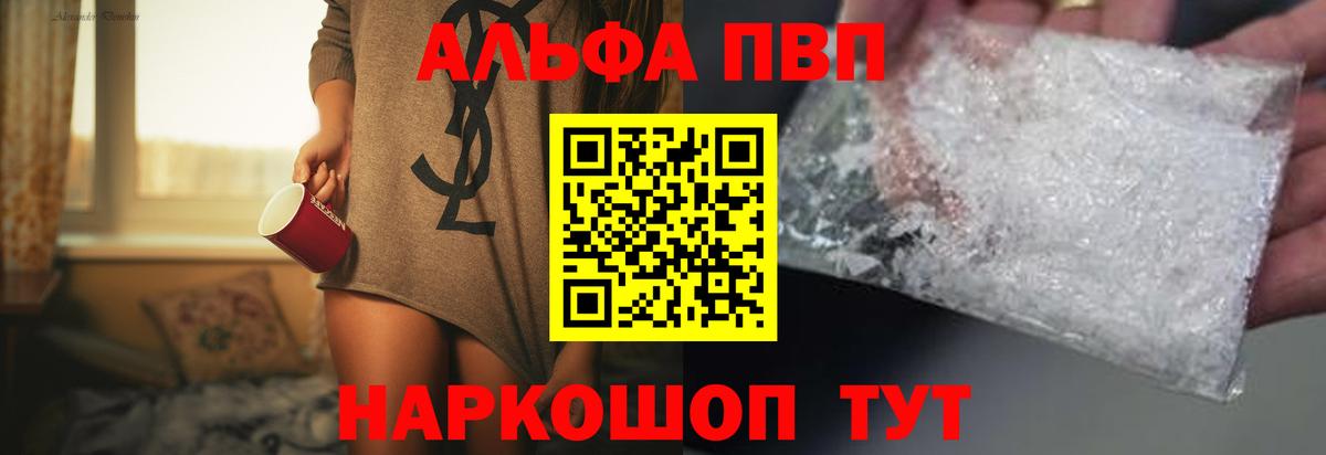 А ПВП Соль  Alpha PVP СК КРИС  Alpha-PVP СК  Липецк  закладка  Вход с VPN 