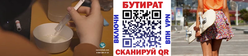 Бутират оксибутират  Липецк 