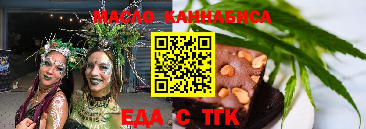 Canna-Cookies марихуана  Вход с VPN  Липецк 