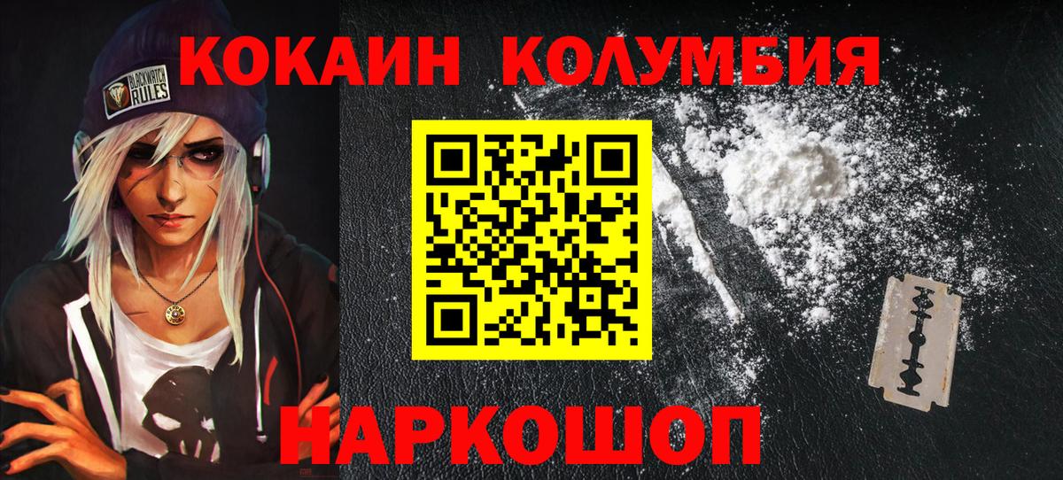 Cocaine Эквадор Липецк