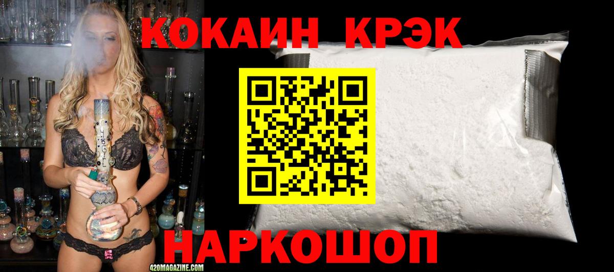 КОКАИН Fish Scale  Вход с VPN  Липецк  COCAIN Fish Scale 