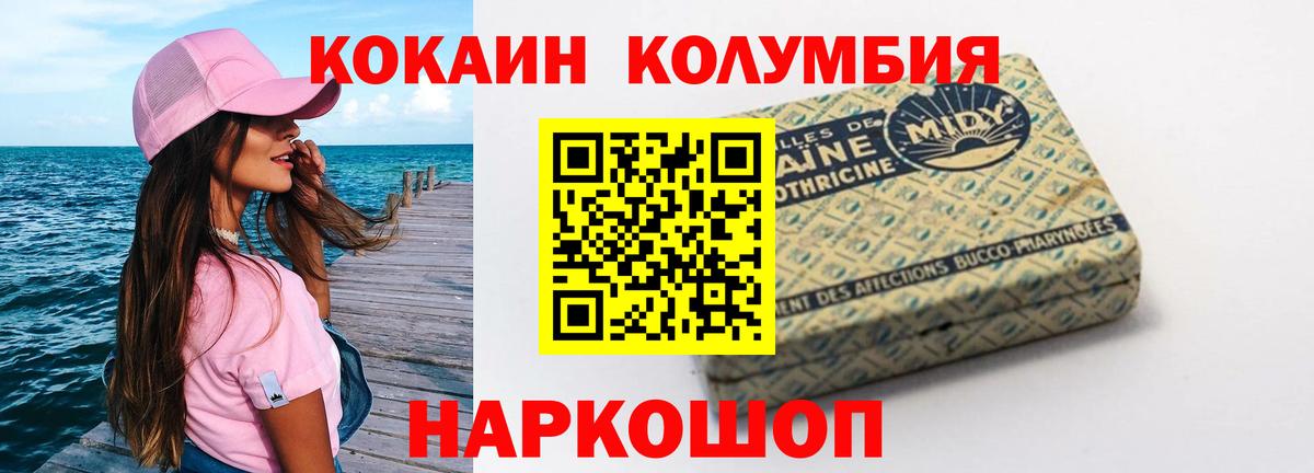 Кокаин Боливия  Липецк 