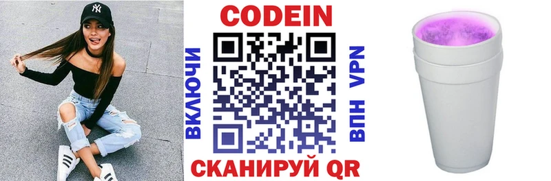 KRAKEN ССЫЛКА  наркошоп  Липецк  Codein напиток Lean (лин) 