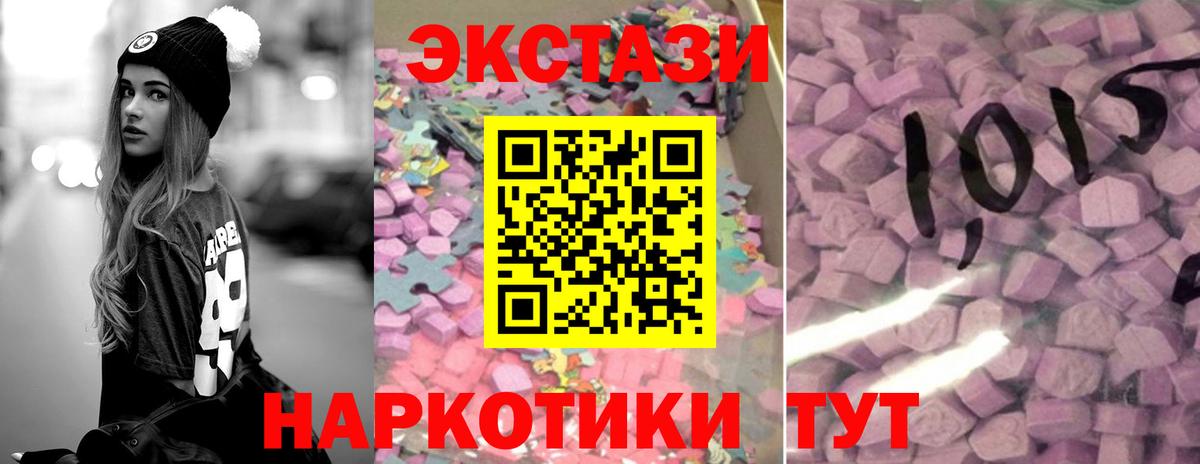 Ecstasy  гидра сайт  Вход с VPN  Экстази DUBAI  Липецк  ЭКСТАЗИ таблы 