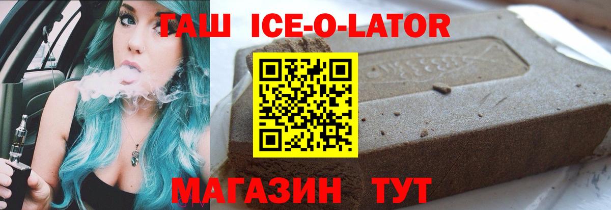 ГАШ VHQ  Липецк  ГАШ  как найти наркотики  ГАШИШ Ice-O-Lator 