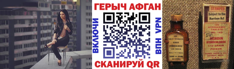 Героин Heroin  Липецк 