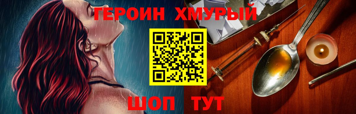 Героин VHQ  Липецк 