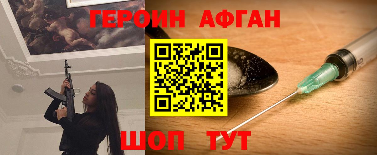 Героин герыч Липецк