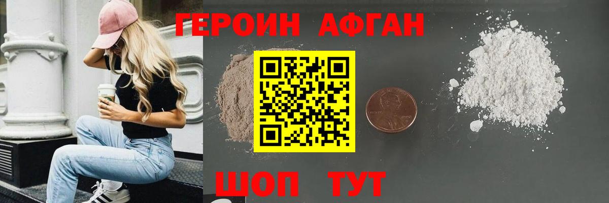 Героин Heroin  Вход с VPN  Липецк 