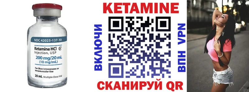 КЕТАМИН VHQ  Липецк 