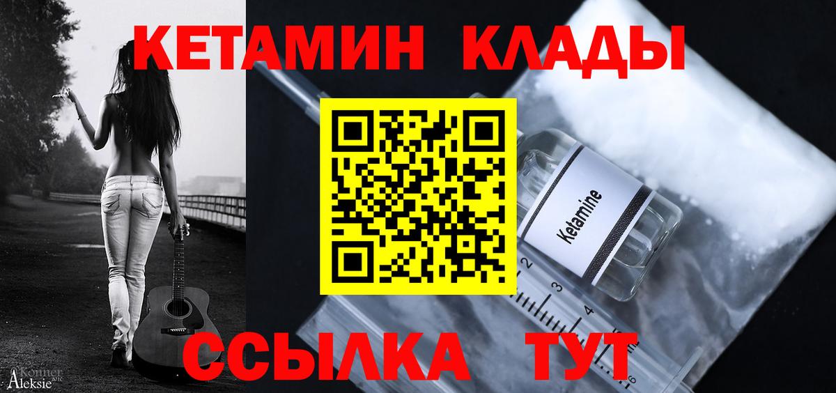 КЕТАМИН ketamine  Липецк  КЕТАМИН VHQ 