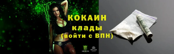 кокаин премиум Краснослободск
