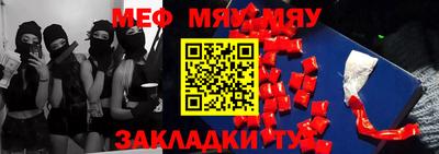 мефедрон мука Нягань