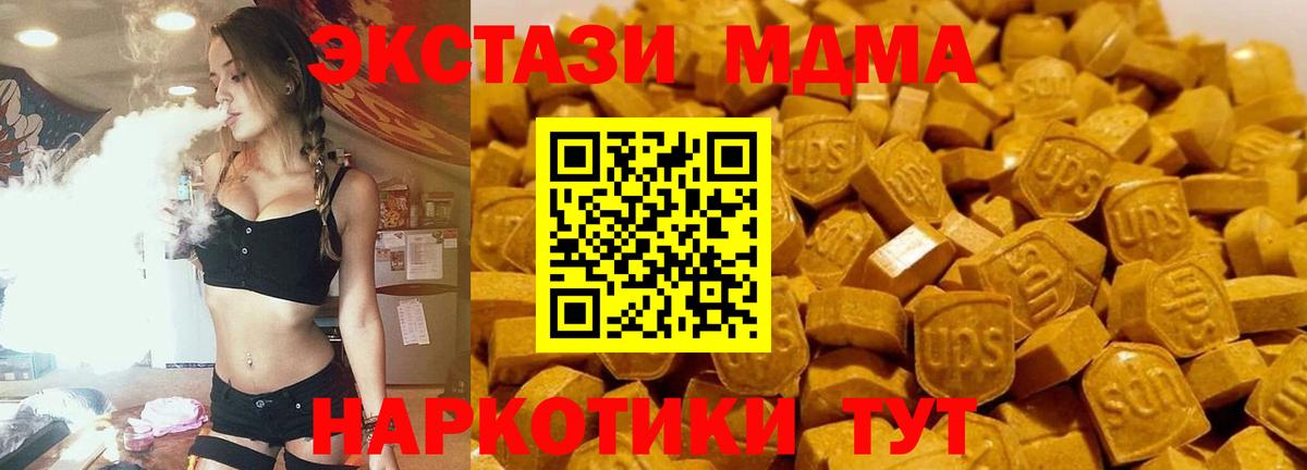 МДМА молли  МДМА кристаллы  MDMA  Вход с VPN  Липецк 