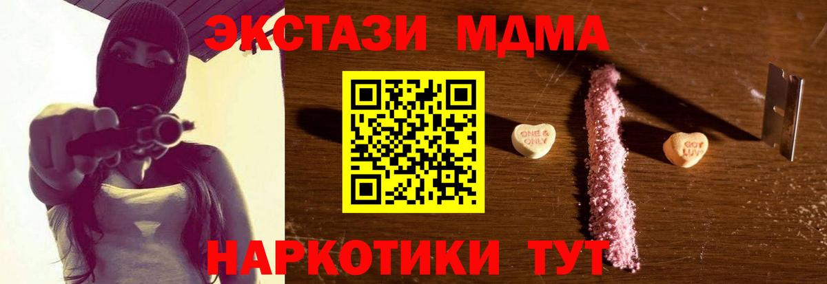 МДМА Липецк