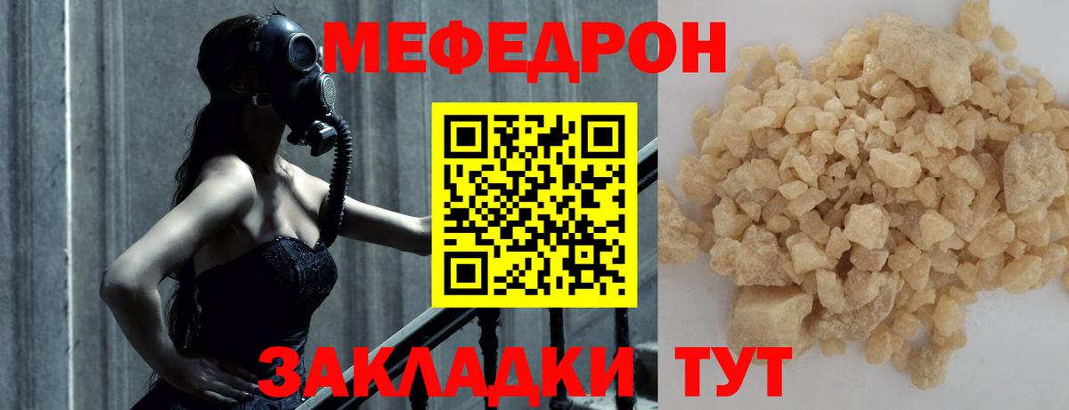 Липецк  Мефедрон кристаллы  Вход с VPN  МЕФ  МЯУ-МЯУ mephedrone 