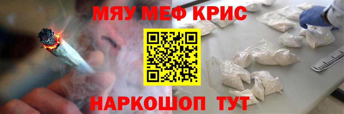 Мефедрон мука Липецк