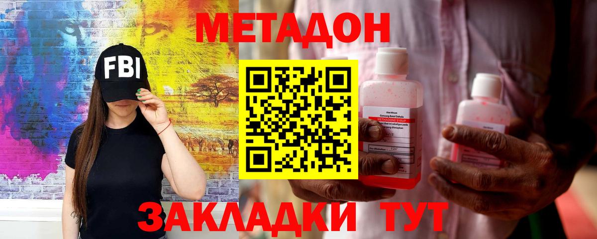 Липецк  Метадон мёд  Вход с VPN 