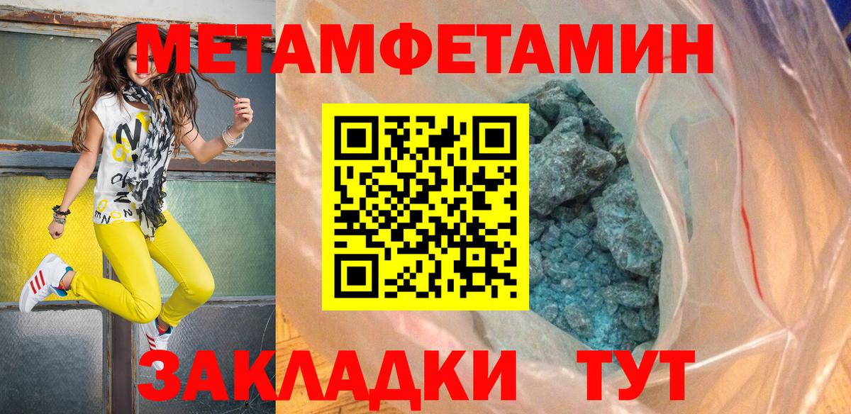 Метамфетамин кристалл Липецк