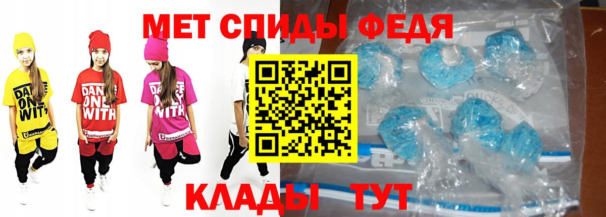 Первитин винт  Вход с VPN  Липецк 