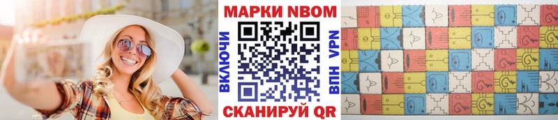 Марки NBOMe 1,5мг  Липецк 
