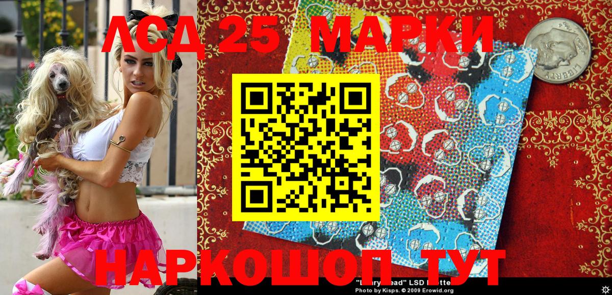 Марки 25I-NBOMe 1,5мг Липецк