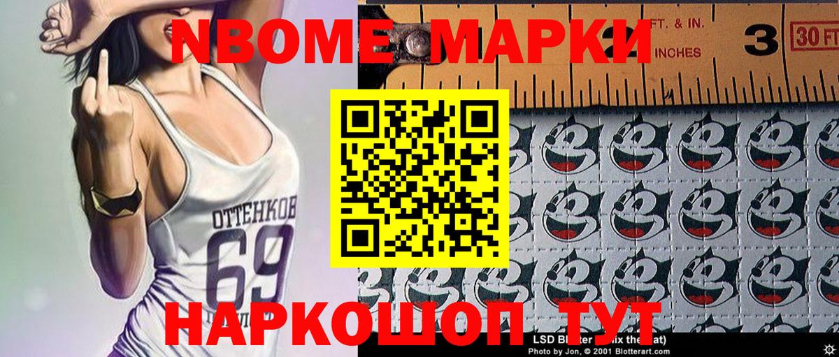 Марки 25I-NBOMe 1500мкг  Вход с VPN  Марки 25I-NBOMe 1500мкг  Липецк 