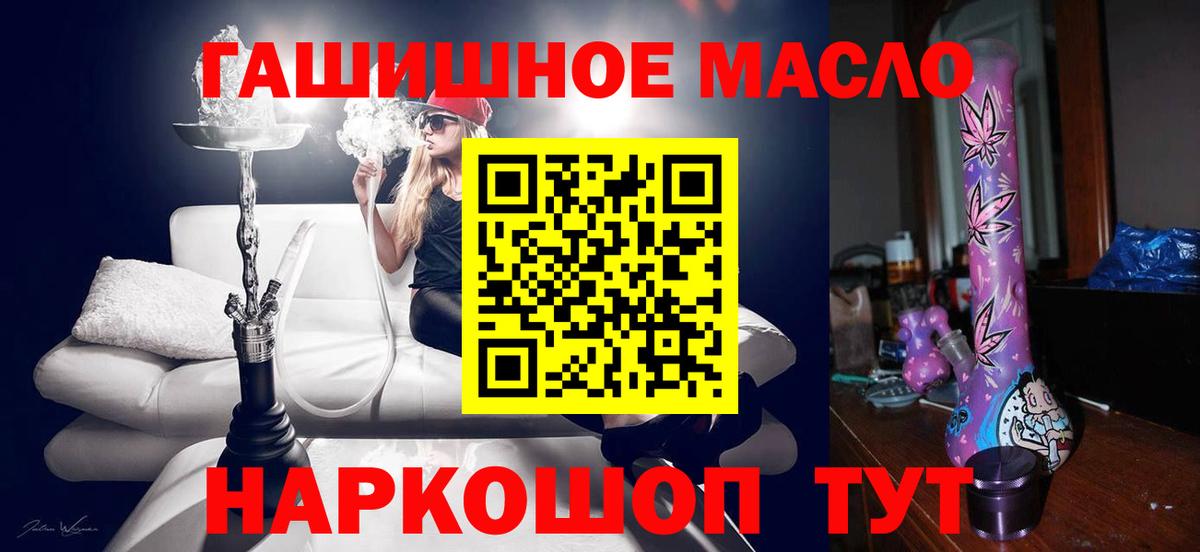 ТГК Wax  Вход с VPN  Липецк  МЕГА зеркало  ТГК THC oil 