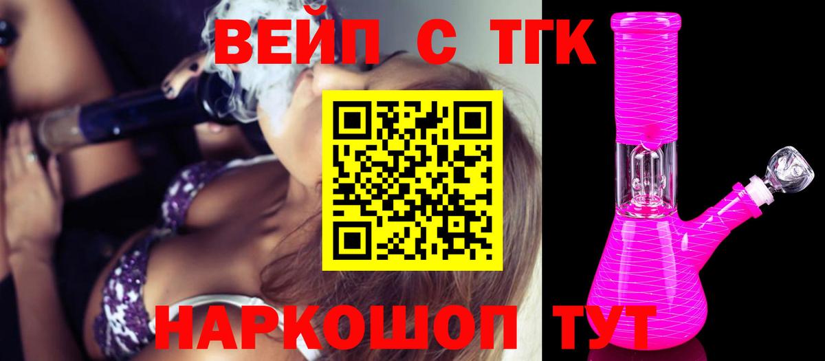 ТГК Wax  Дистиллят ТГК вейп  Липецк 
