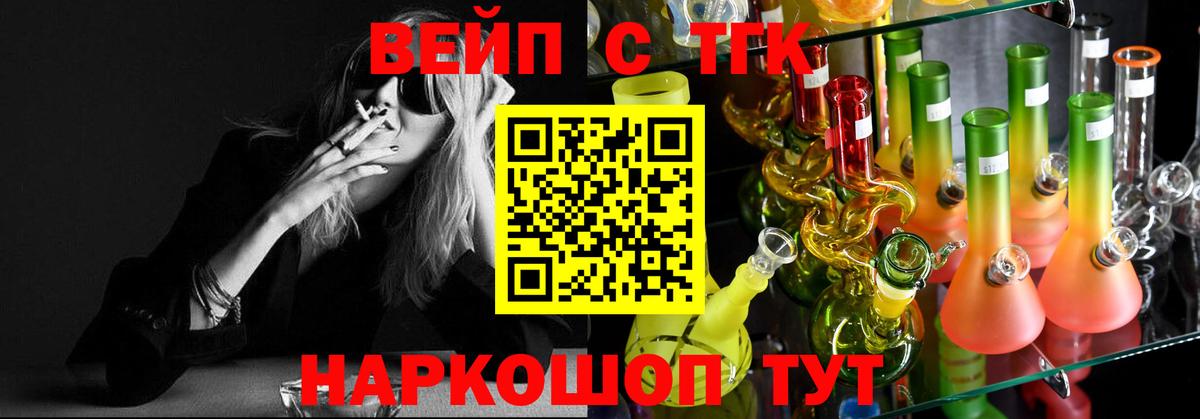 Дистиллят ТГК вейп с тгк Липецк