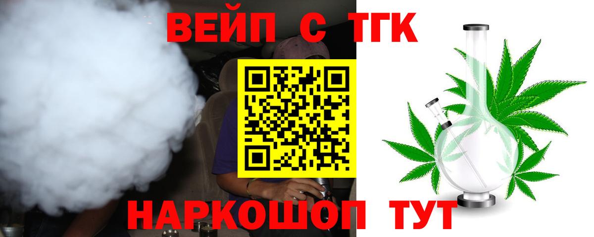 ТГК гашишное масло Липецк