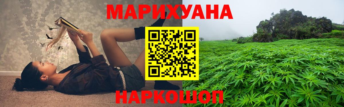 Каннабис планчик Липецк